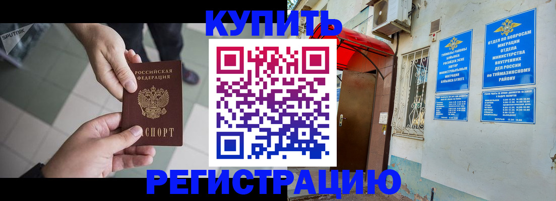 пропишу в квартире в Асино